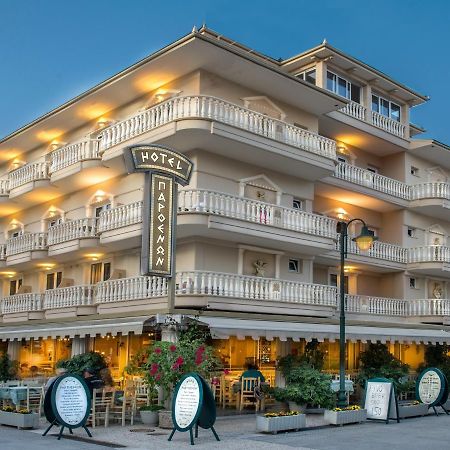 Parthenon Art Hotel Olympic Beach Exterior photo